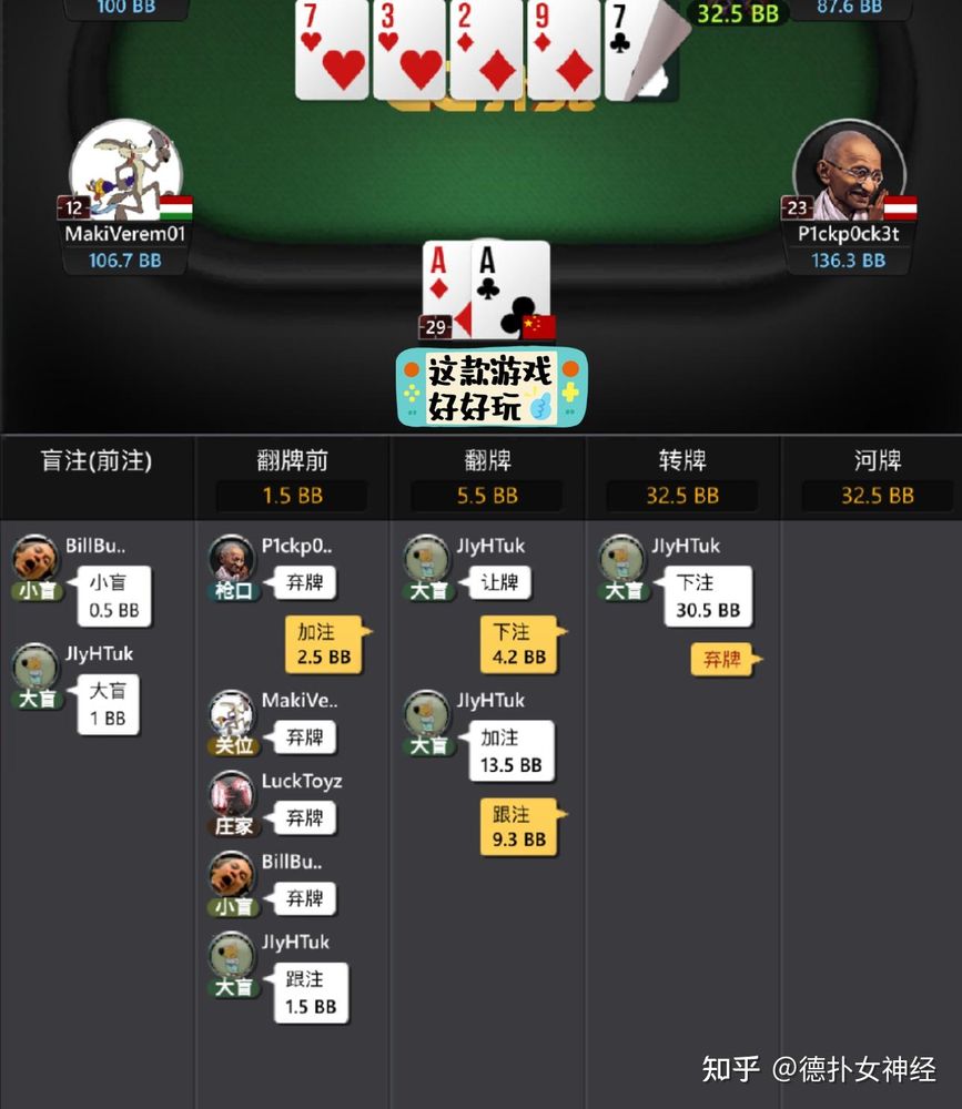 德扑圈德州官网正版下载入口